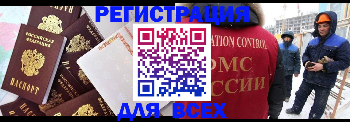 временная регистрация собственник в Белгороде