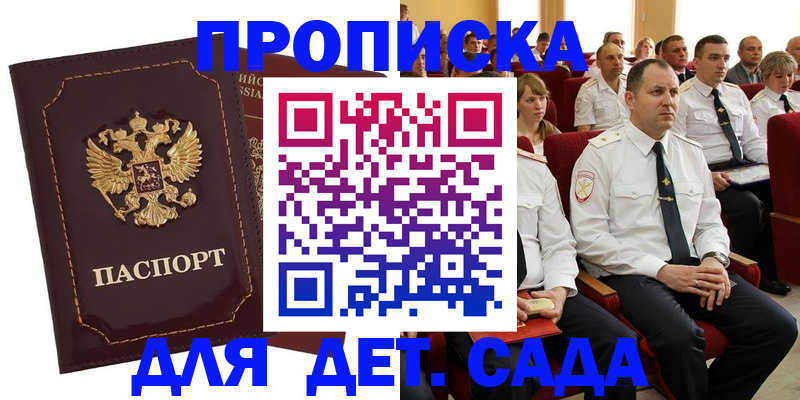 найти адрес прописки в Белгороде