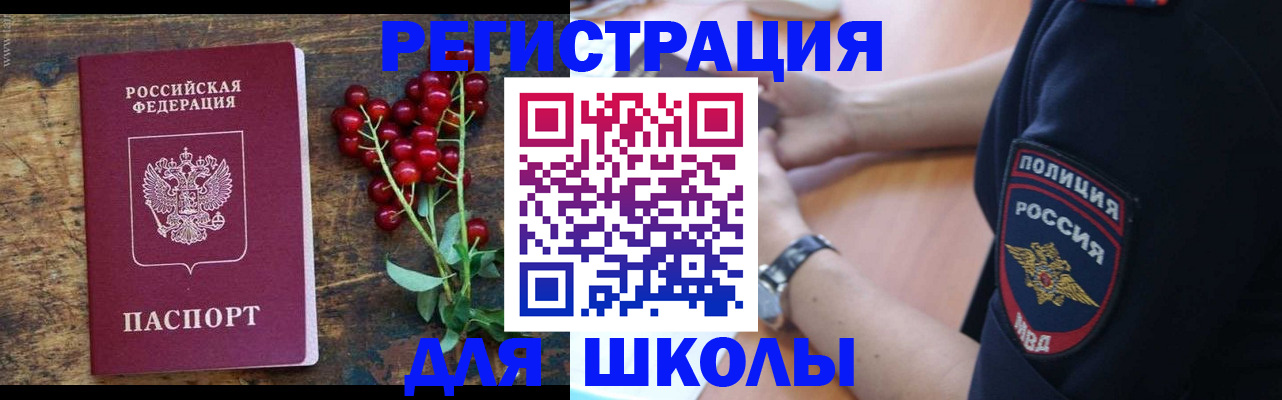 прописка законно в Белгороде