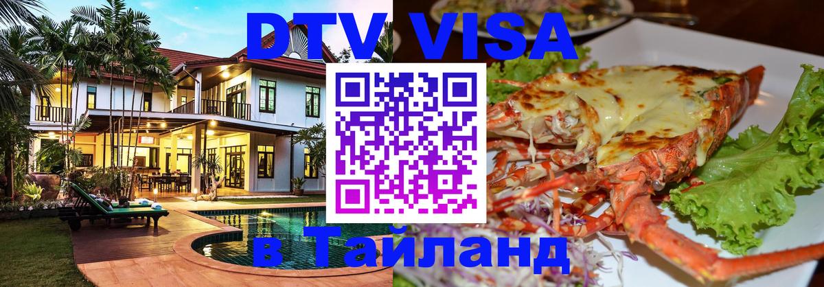 Сколько стоит DTV виза — актуальные цены, оформление даже без документов - Белгород 